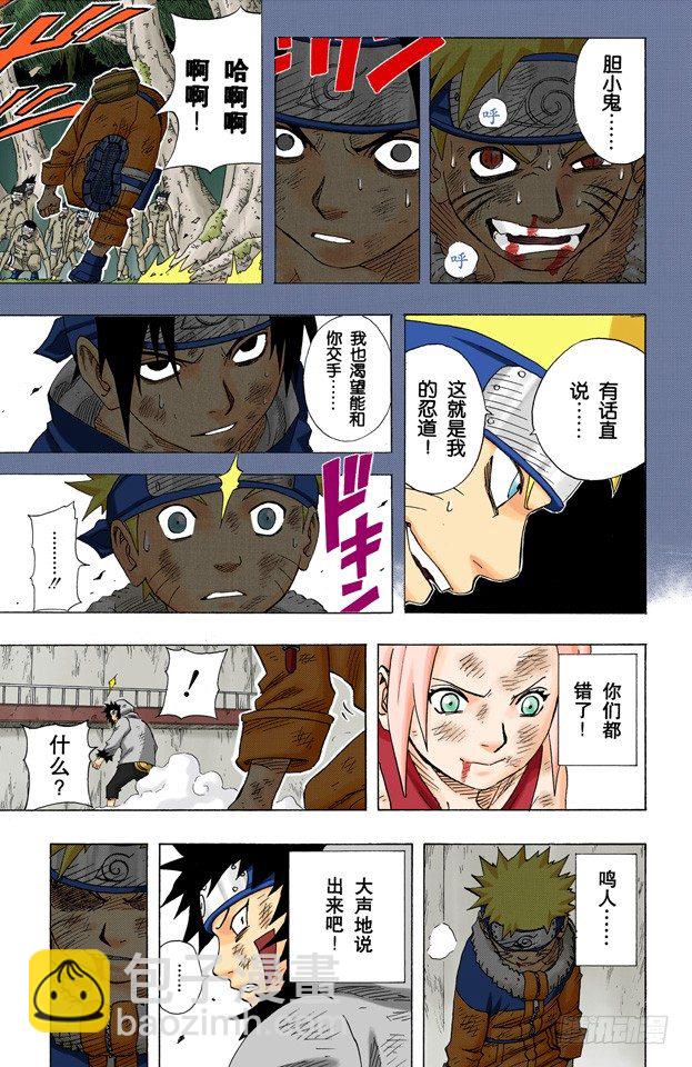 第75话 鸣人的成长&hellip;&hellip;-第75话