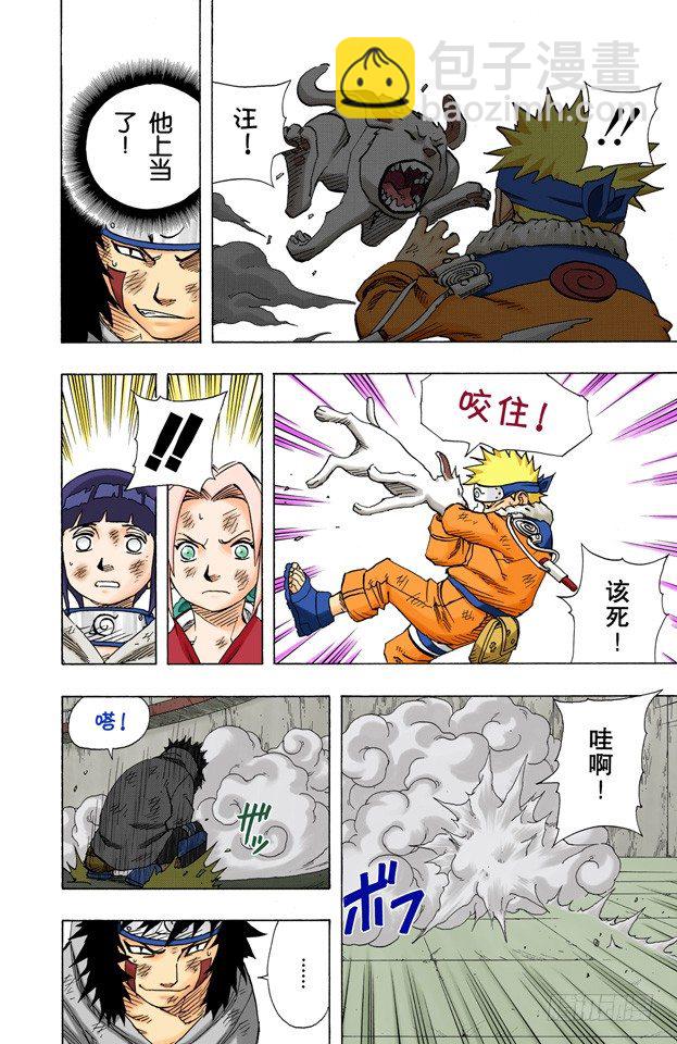 第75话 鸣人的成长&hellip;&hellip;-第75话