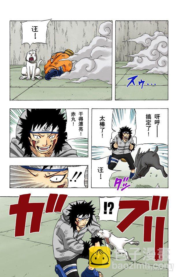 第75话 鸣人的成长&hellip;&hellip;-第75话