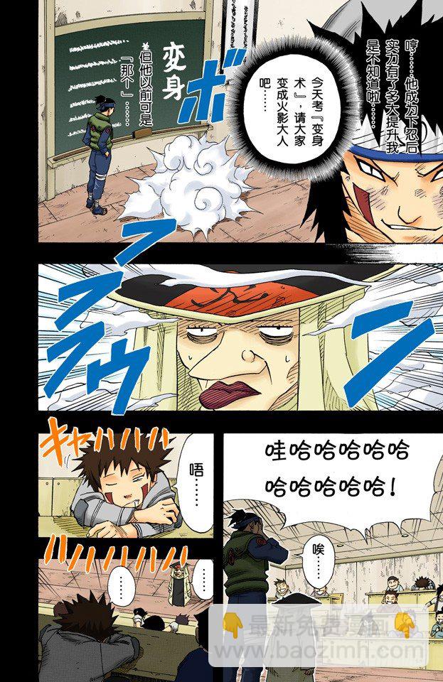 第75话 鸣人的成长&hellip;&hellip;-第75话