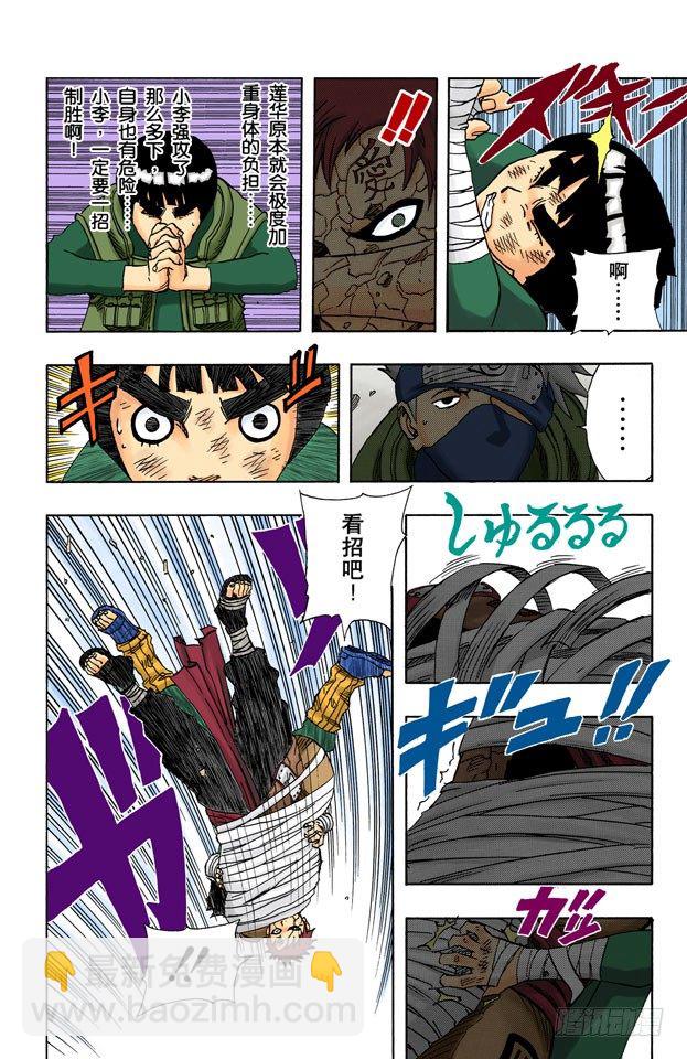 第83话 绝对防御崩溃！-第83话