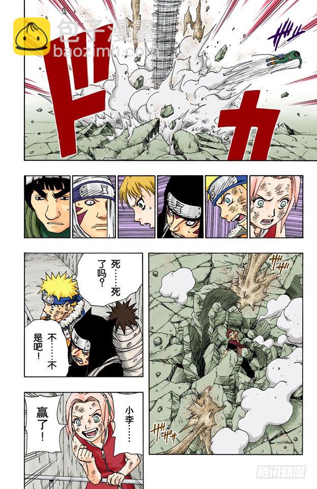 第83话 绝对防御崩溃！-第83话