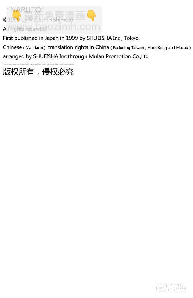 第83话 绝对防御崩溃！-第83话