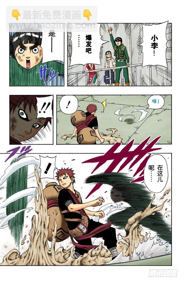 第83话 绝对防御崩溃！-第83话