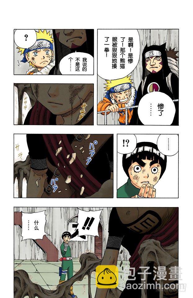 第83话 绝对防御崩溃！-第83话