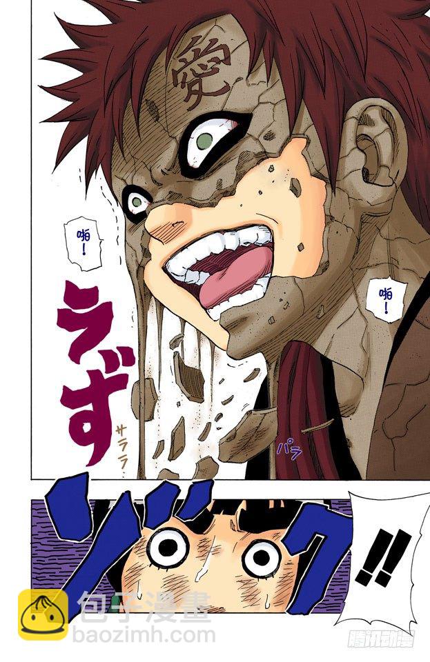 第83话 绝对防御崩溃！-第83话