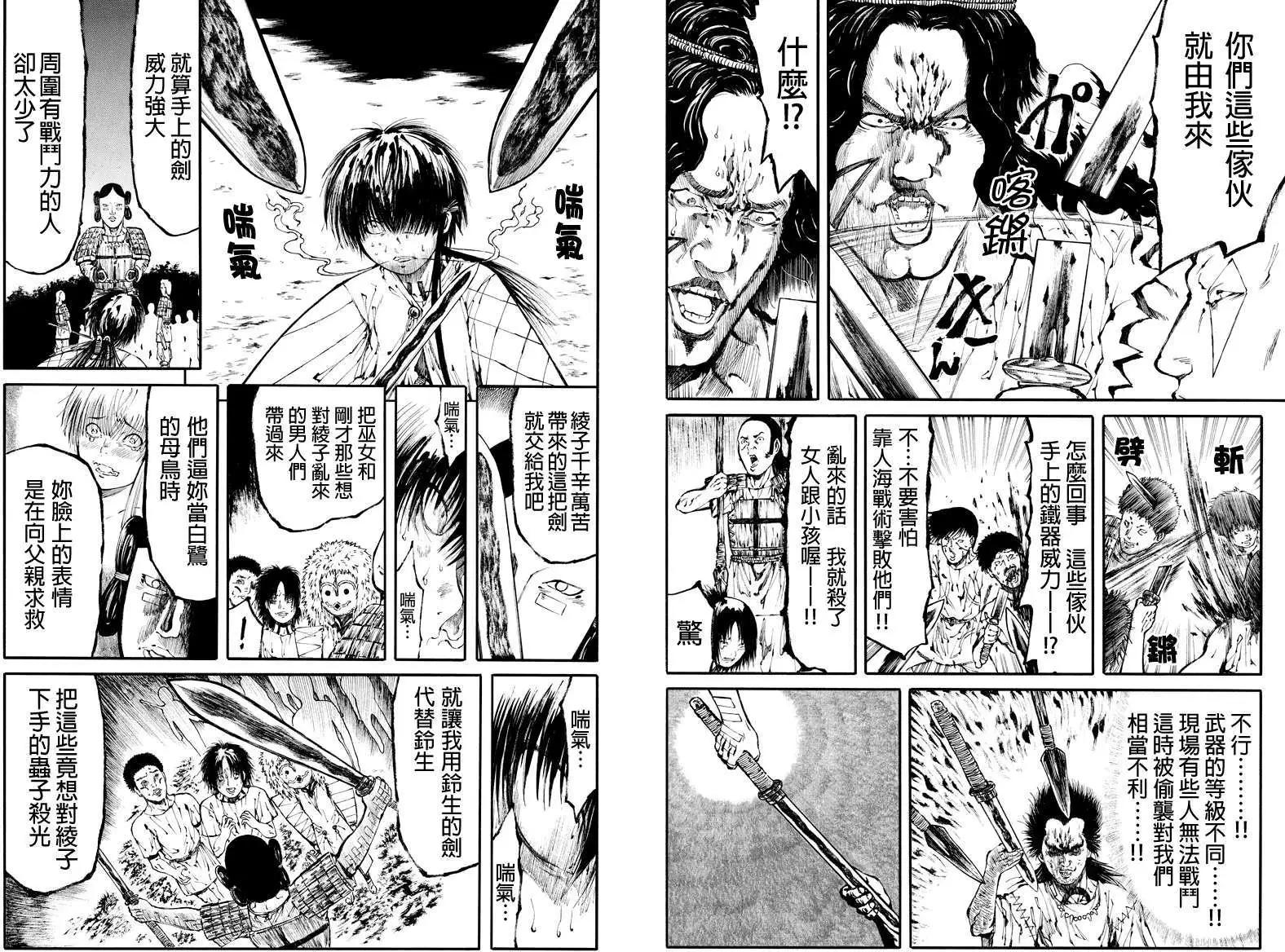 火與劍 - 第10回 - 1