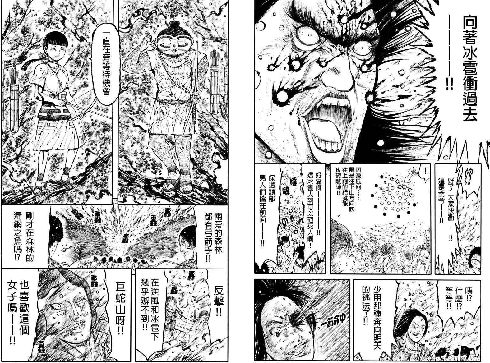 火與劍 - 第10回 - 1