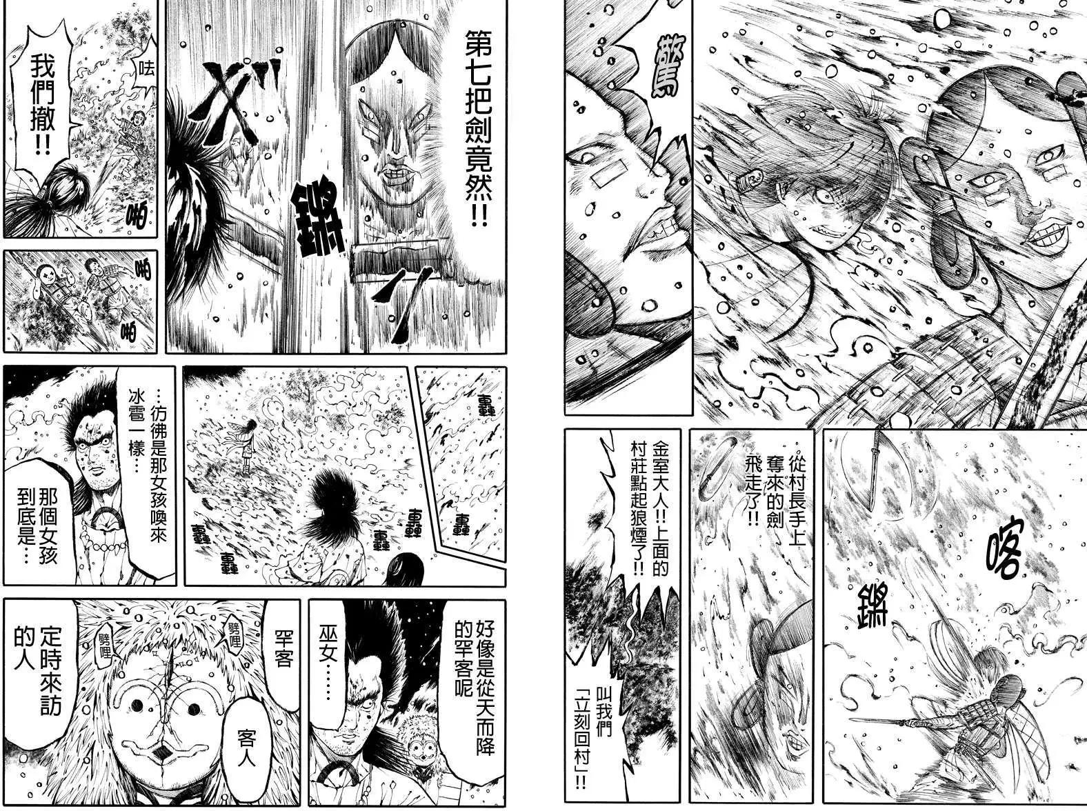 火與劍 - 第10回 - 2