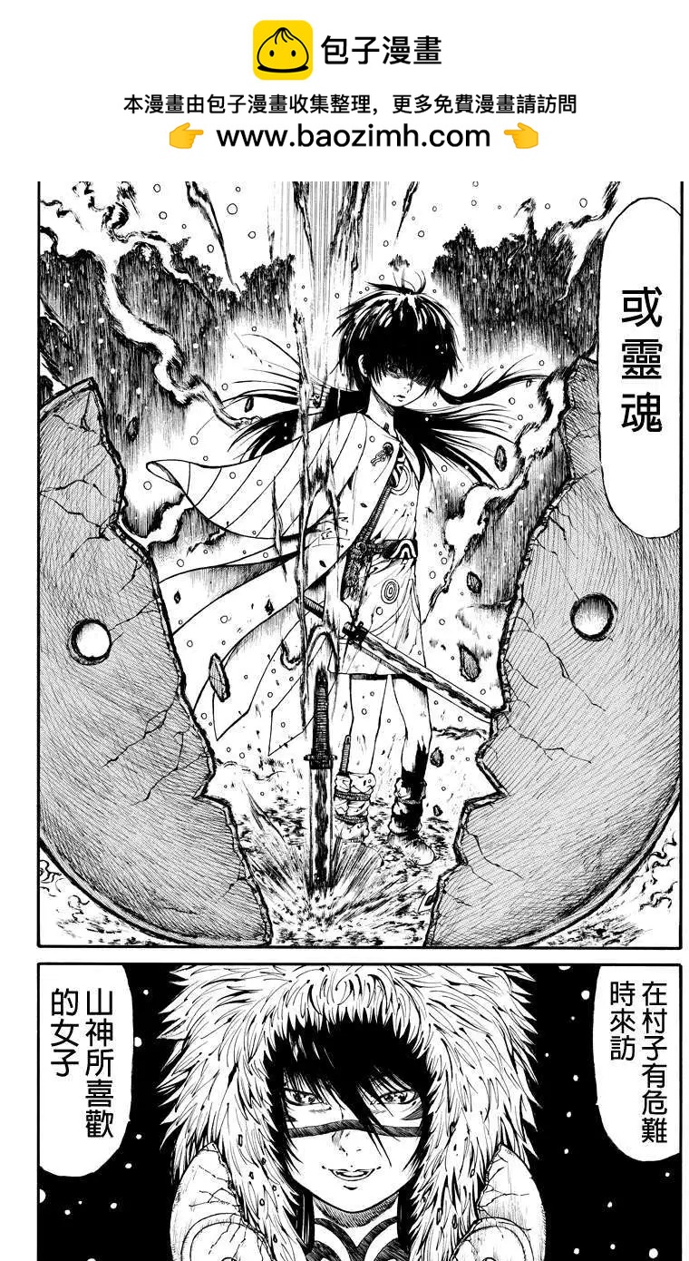 火與劍 - 第10回 - 1