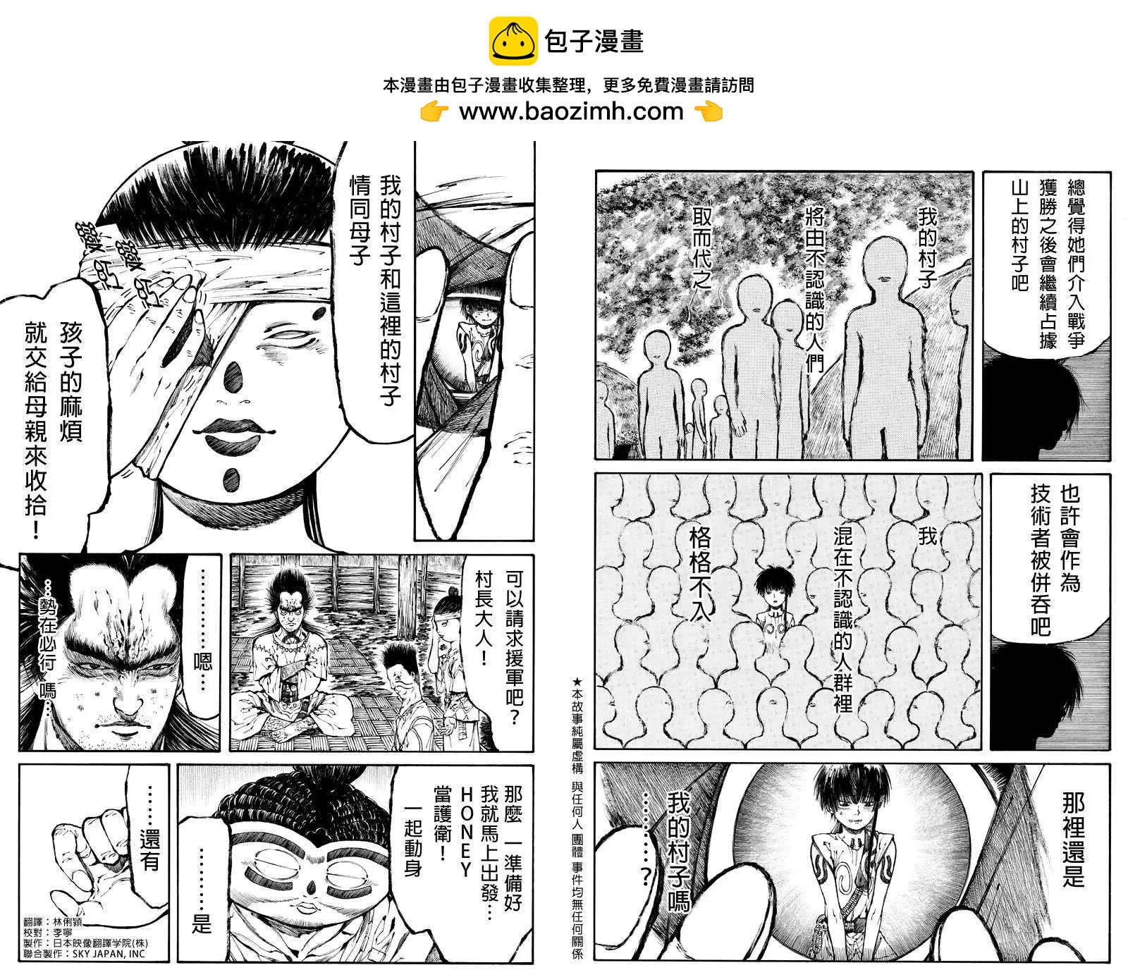 火與劍 - 第14回 - 2