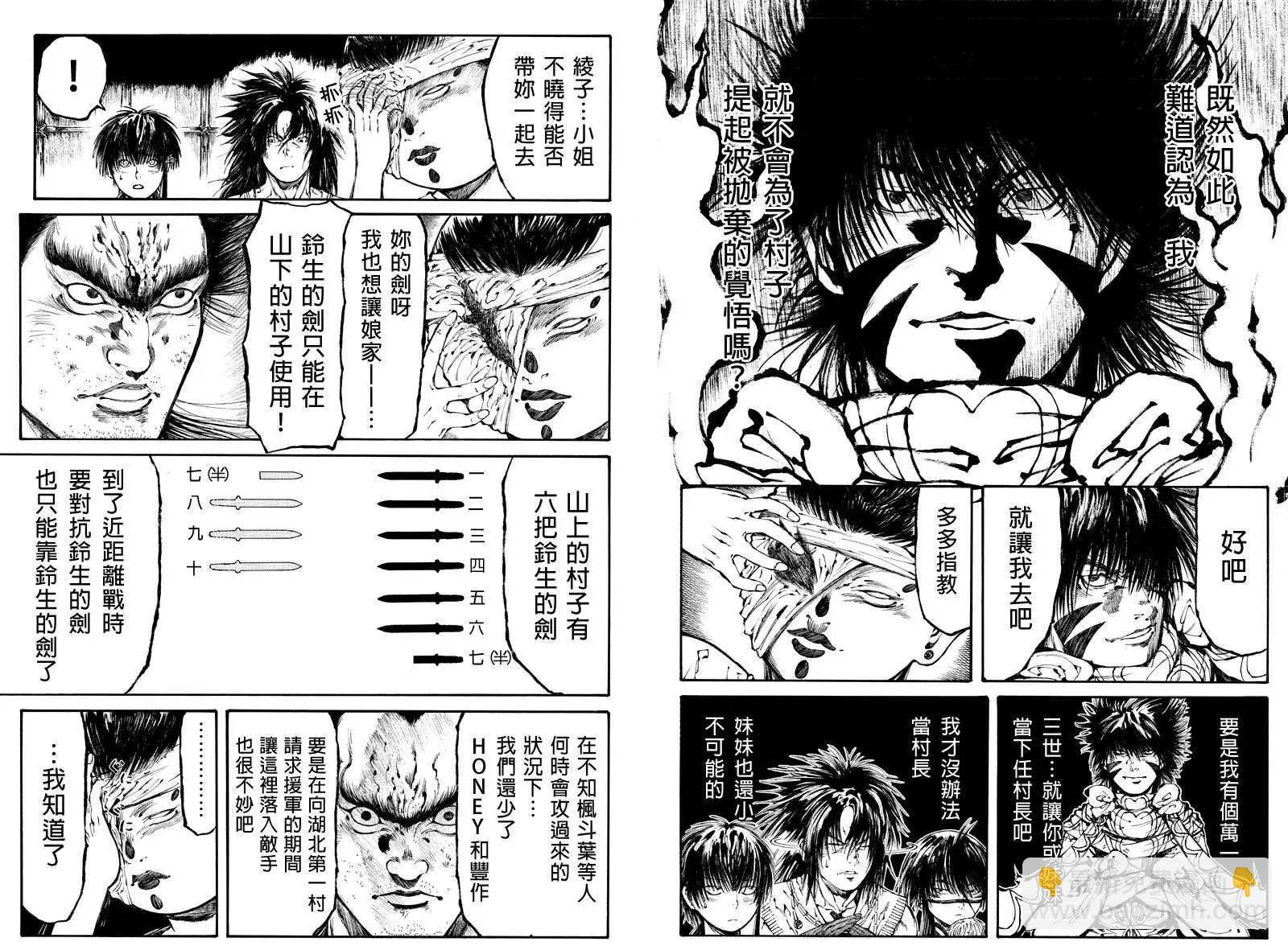 火與劍 - 第14回 - 2