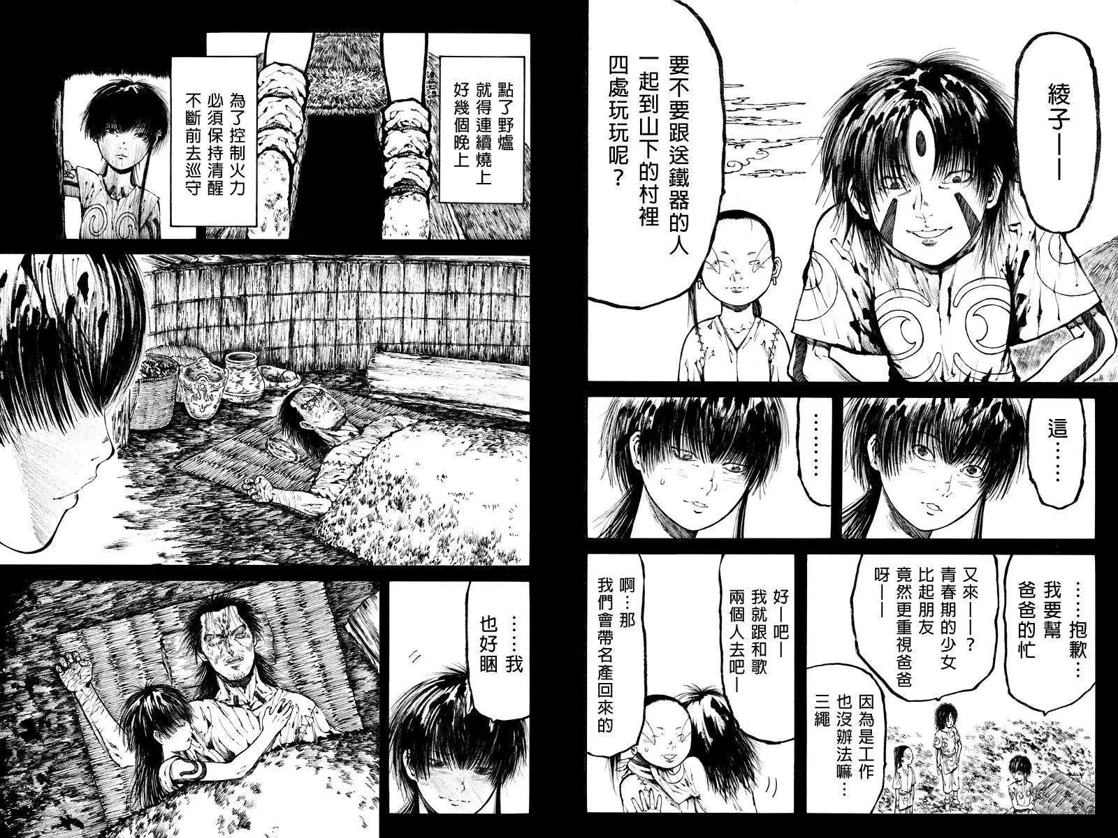 火與劍 - 第16回 - 1