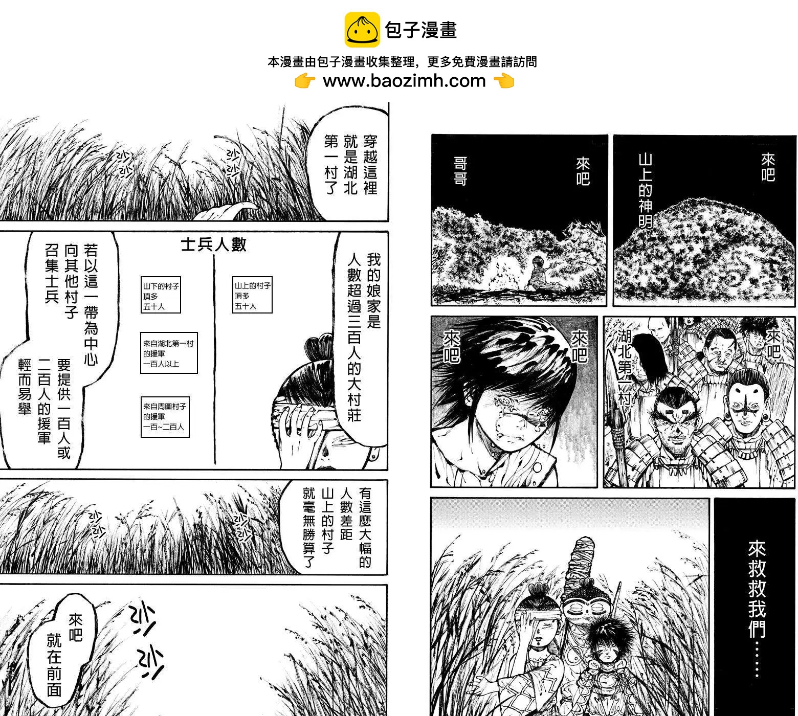 火與劍 - 第16回 - 1