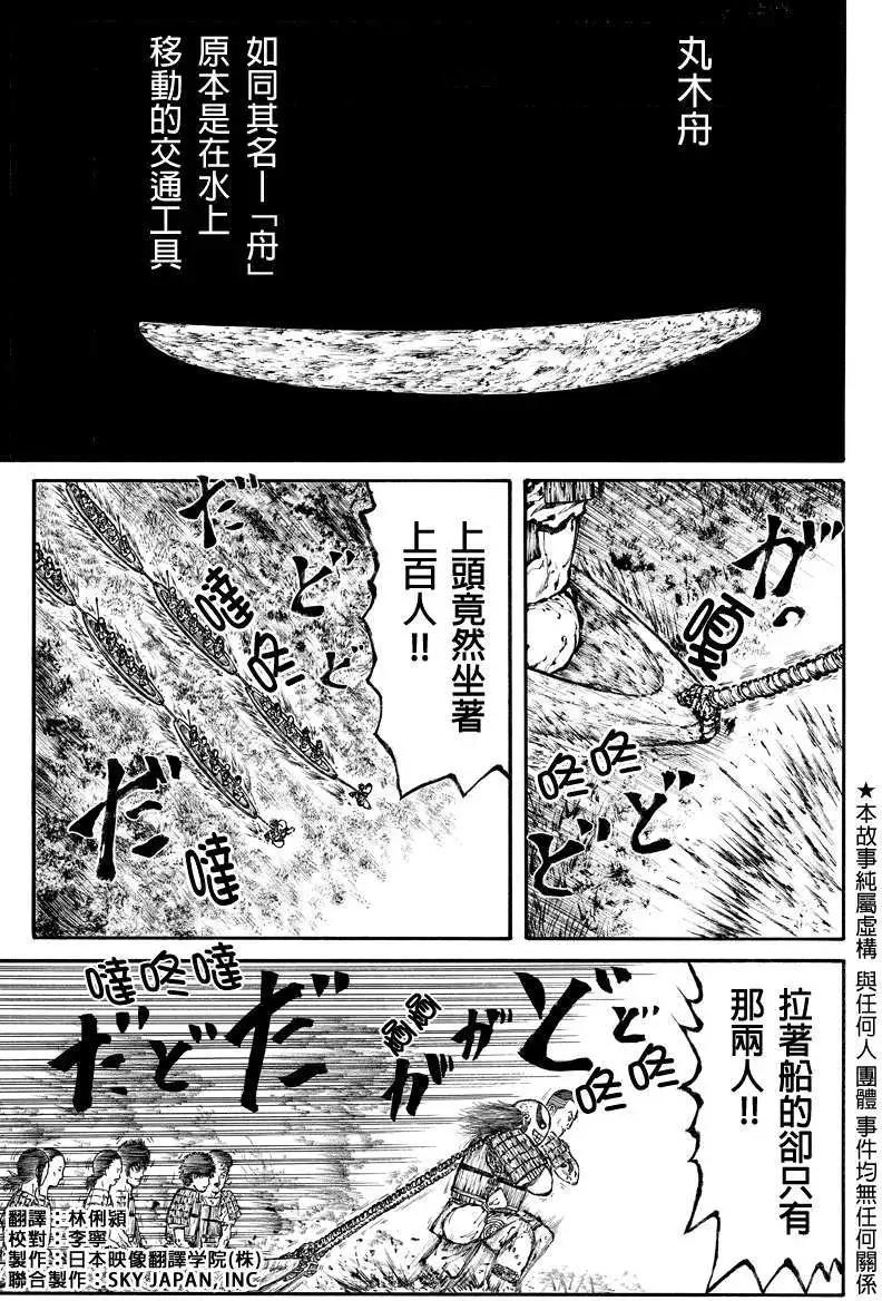 火與劍 - 第22回 - 1