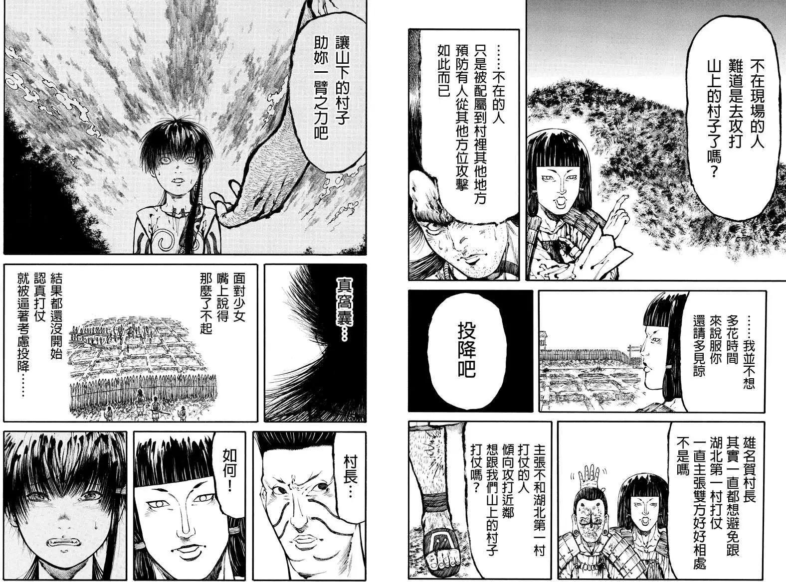 火與劍 - 第22回 - 1