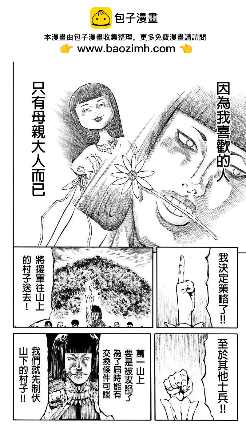 火與劍 - 第22回 - 1