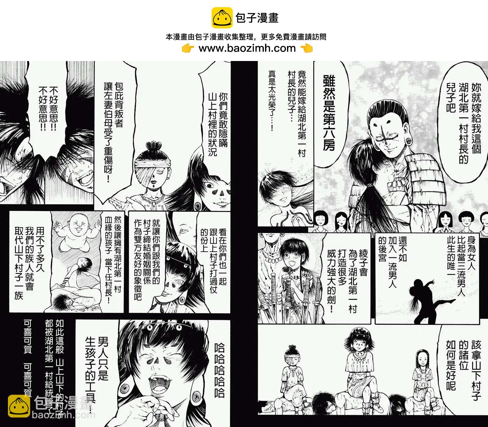 火與劍 - 第24回 - 2