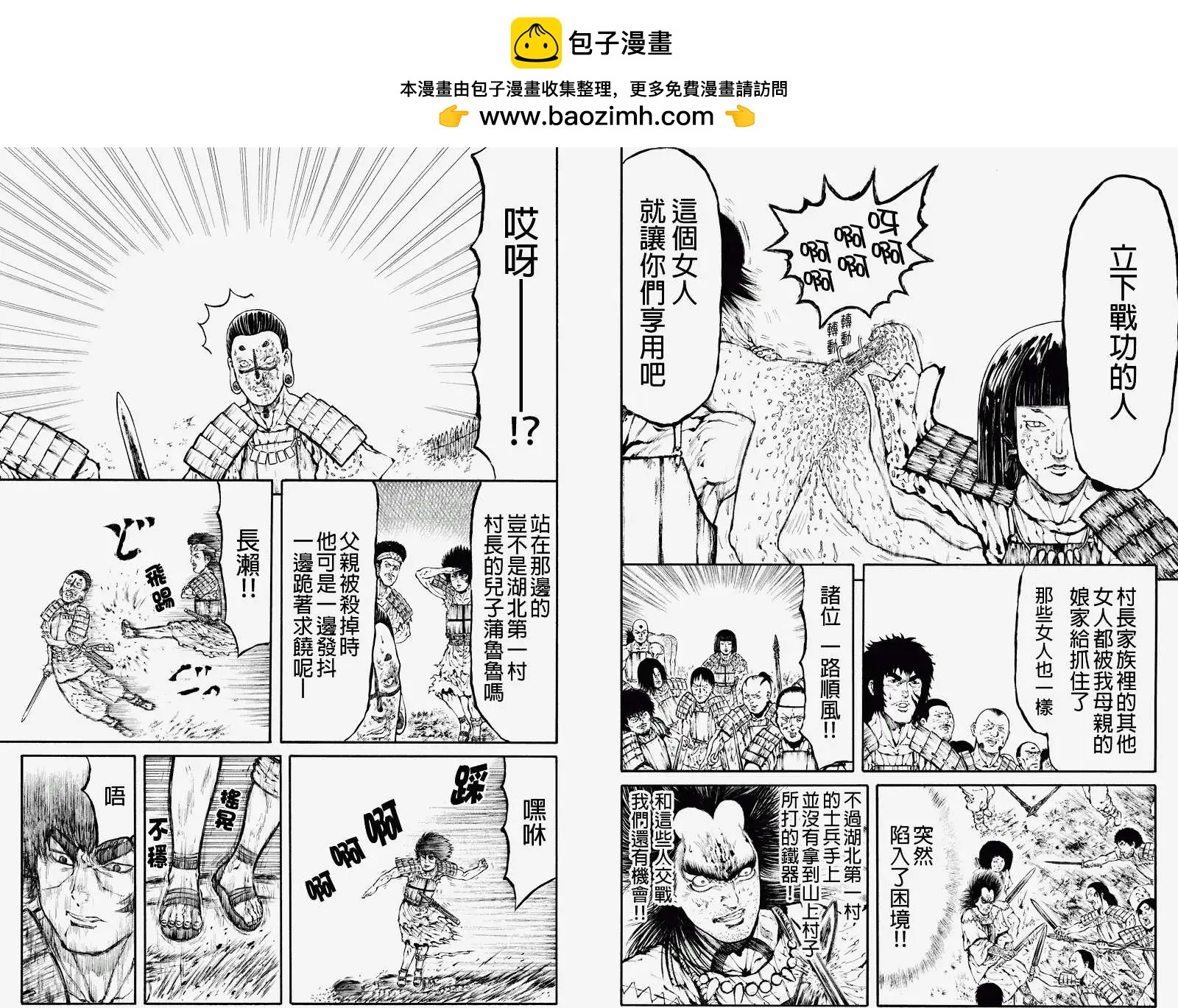 火與劍 - 第24回 - 2