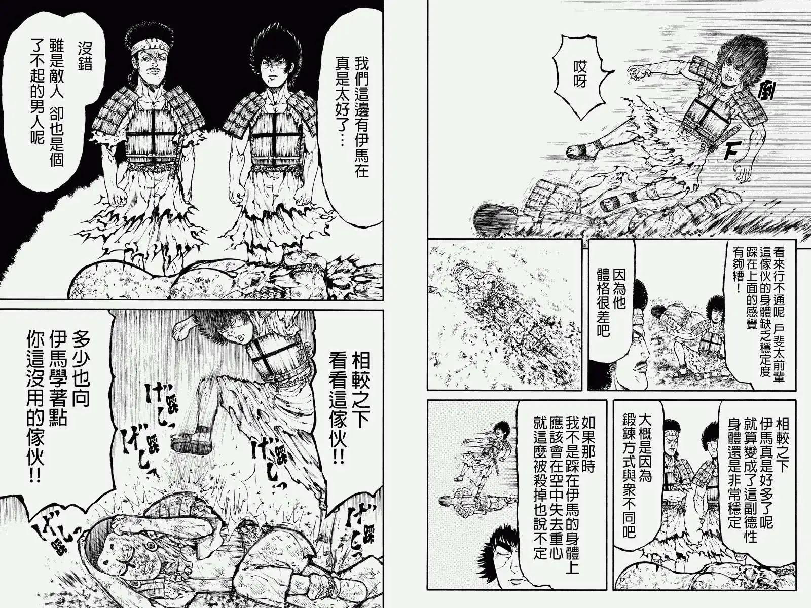 火與劍 - 第24回 - 1