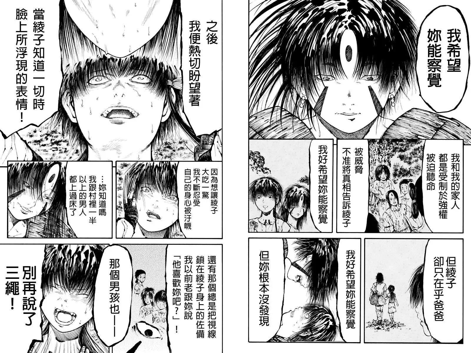 火與劍 - 第26回 - 1