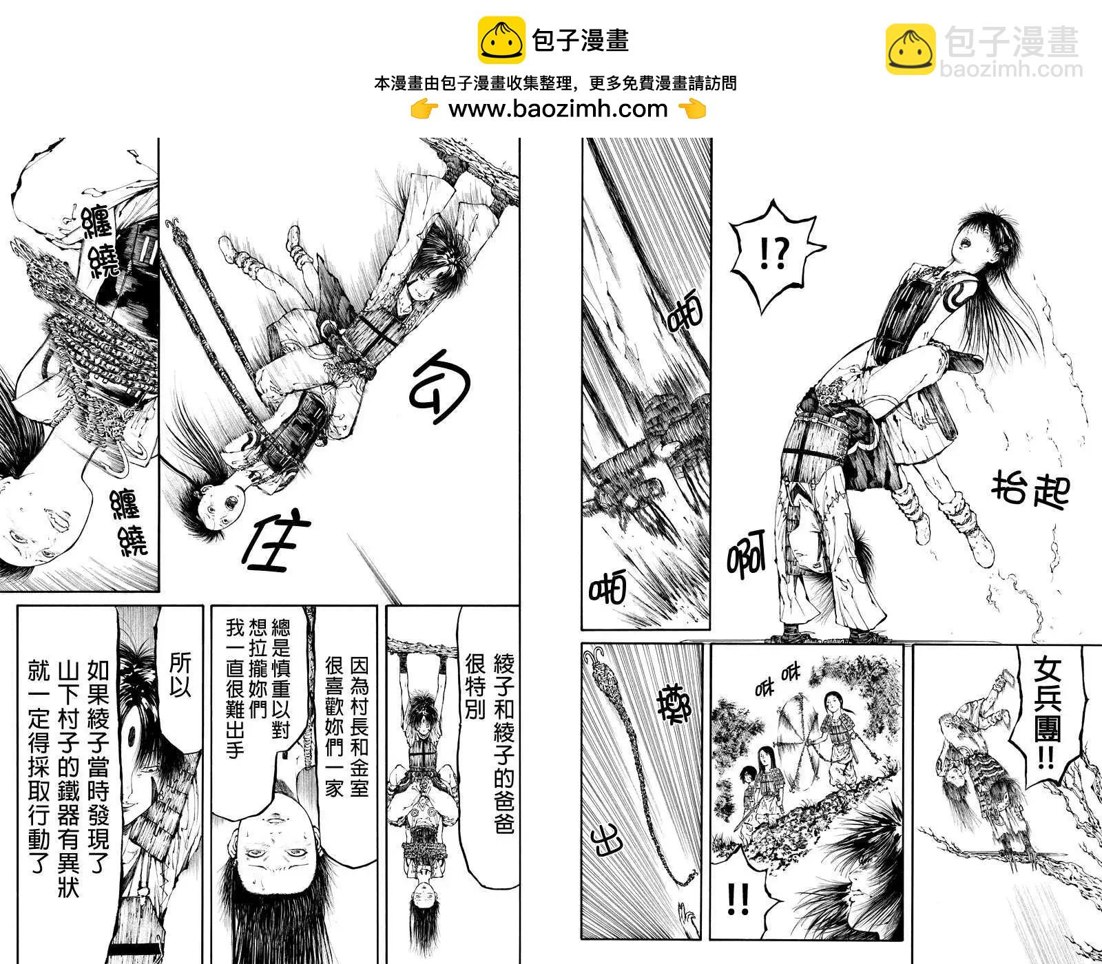 火與劍 - 第26回 - 2