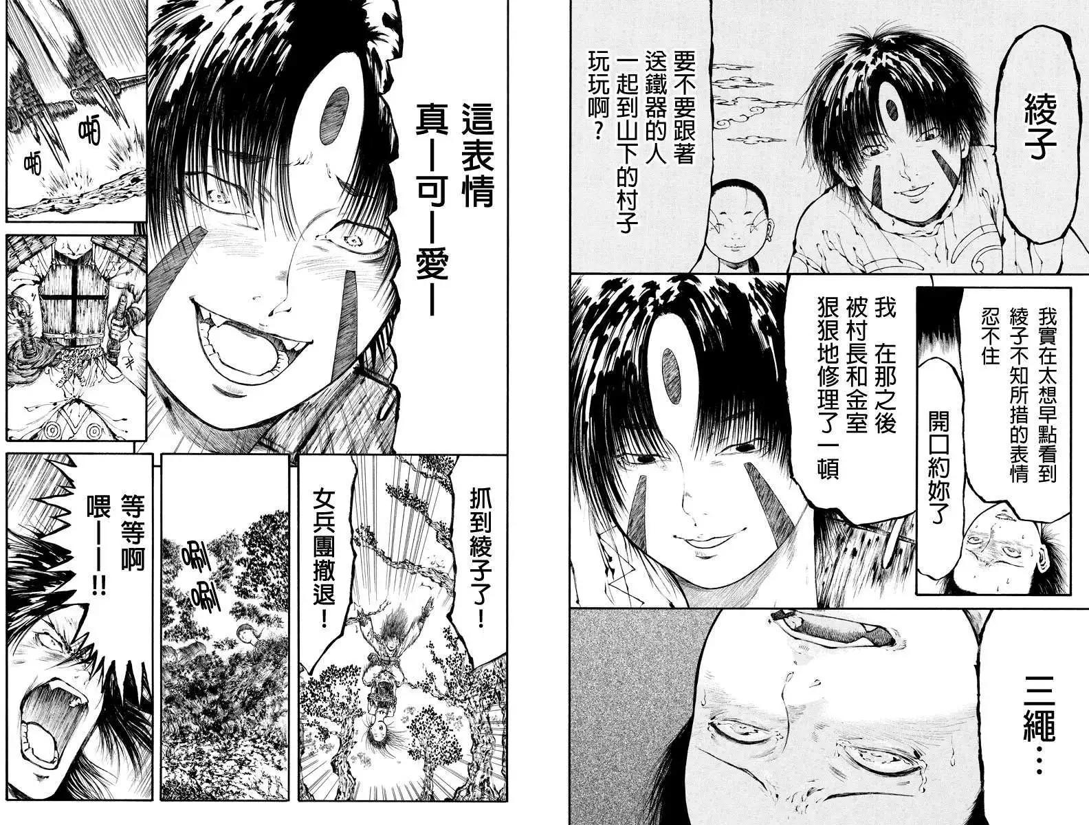 火與劍 - 第26回 - 1