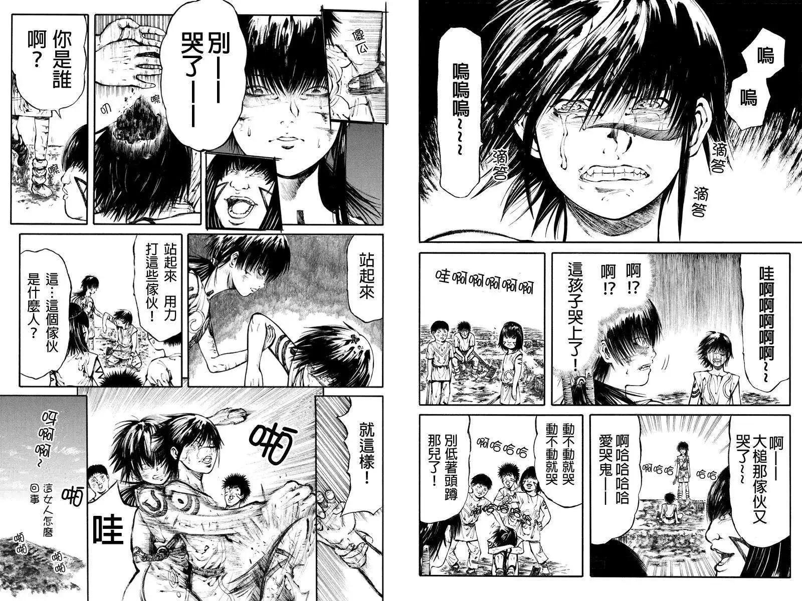 火與劍 - 第03回 - 1