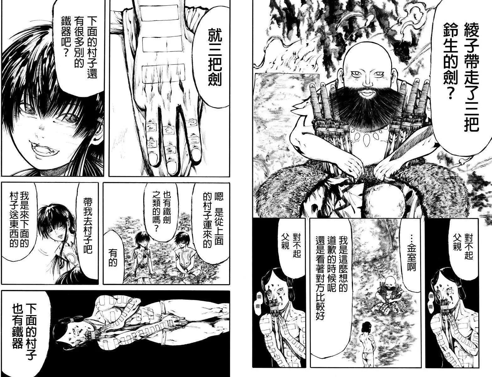 火與劍 - 第03回 - 1