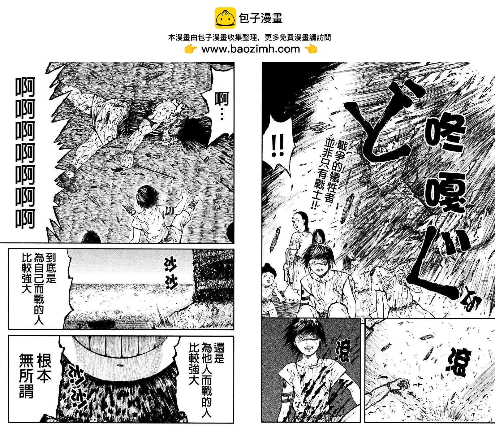 火與劍 - 第30回 - 2