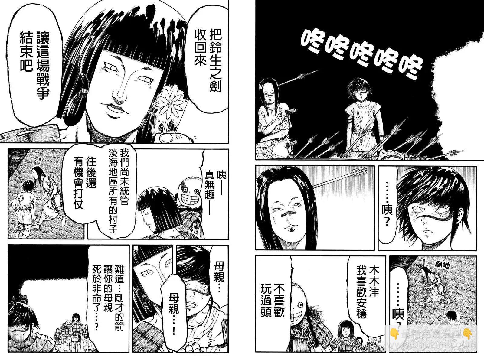 火與劍 - 第30回 - 2
