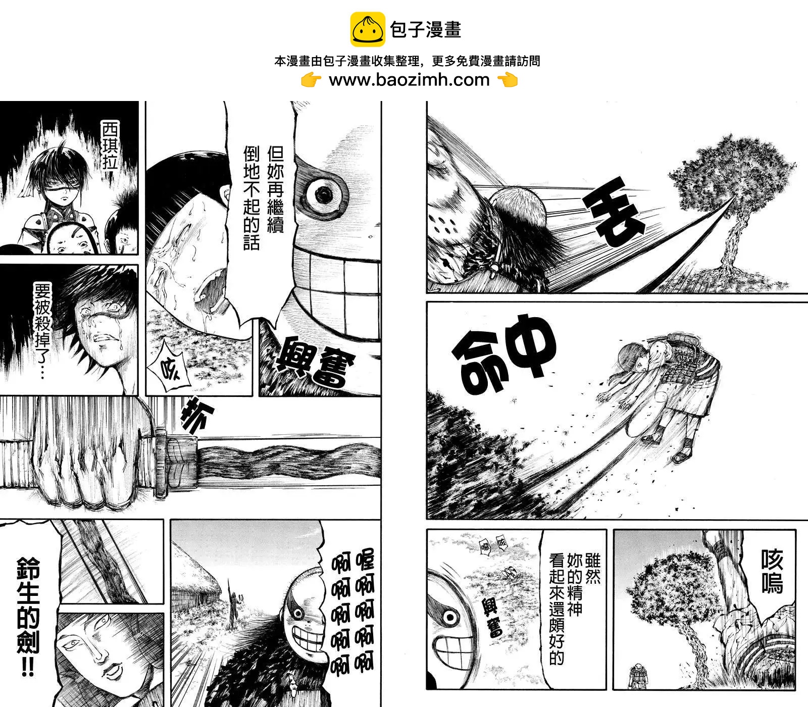火與劍 - 第30回 - 1