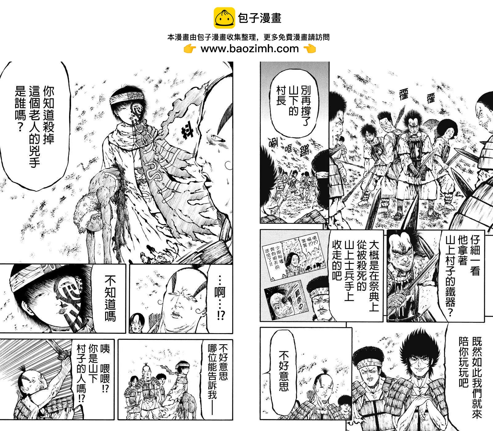 火與劍 - 第32回 - 2