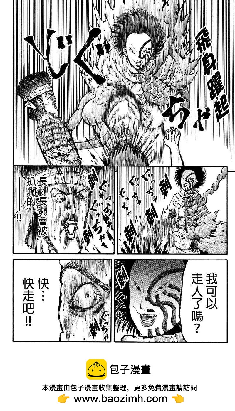 火與劍 - 第32回 - 1