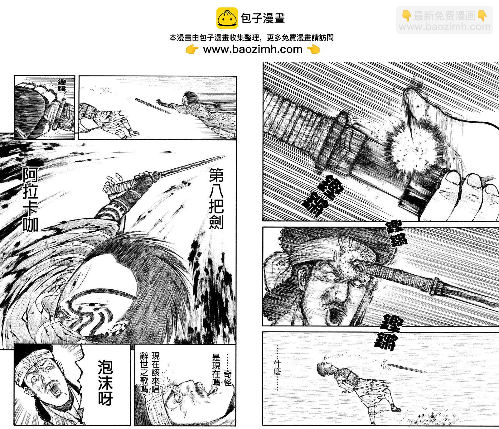火與劍 - 第34回 - 2