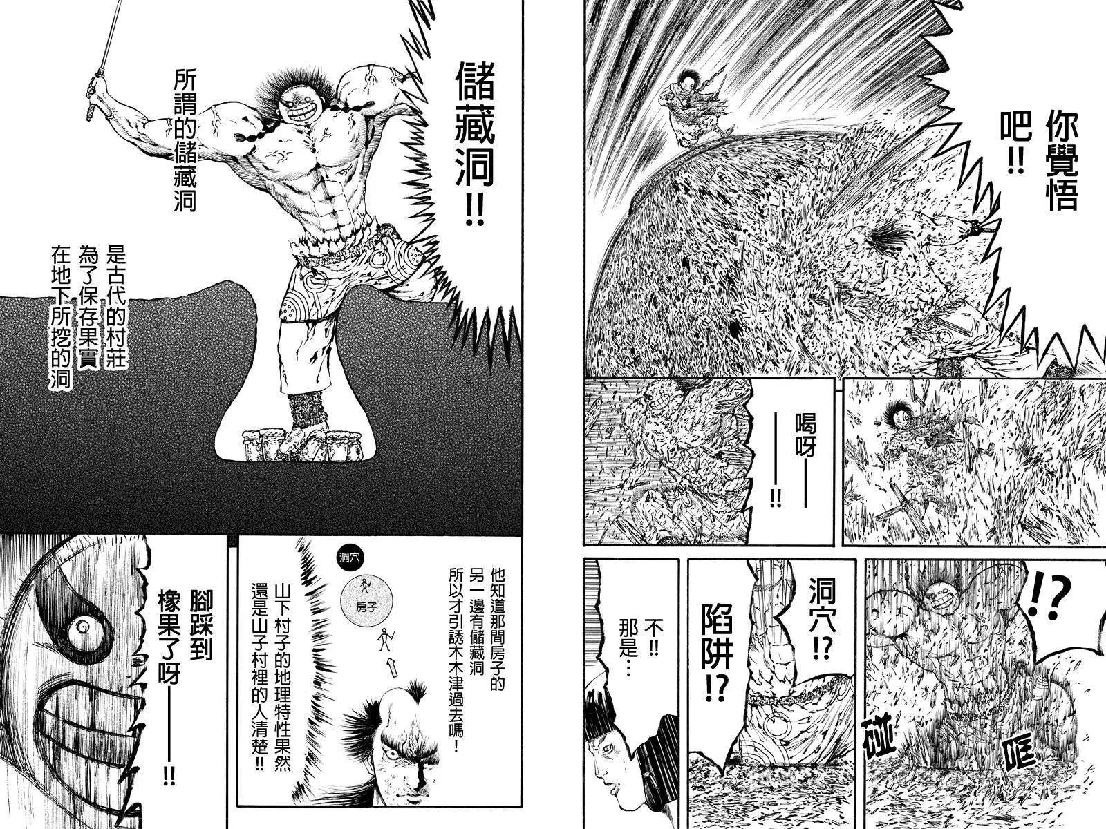 火與劍 - 第34回 - 2