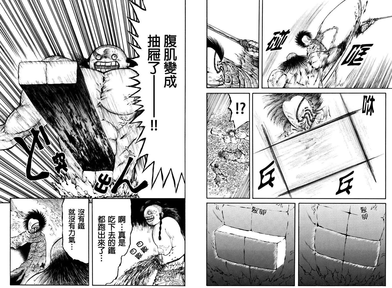 火與劍 - 第34回 - 1