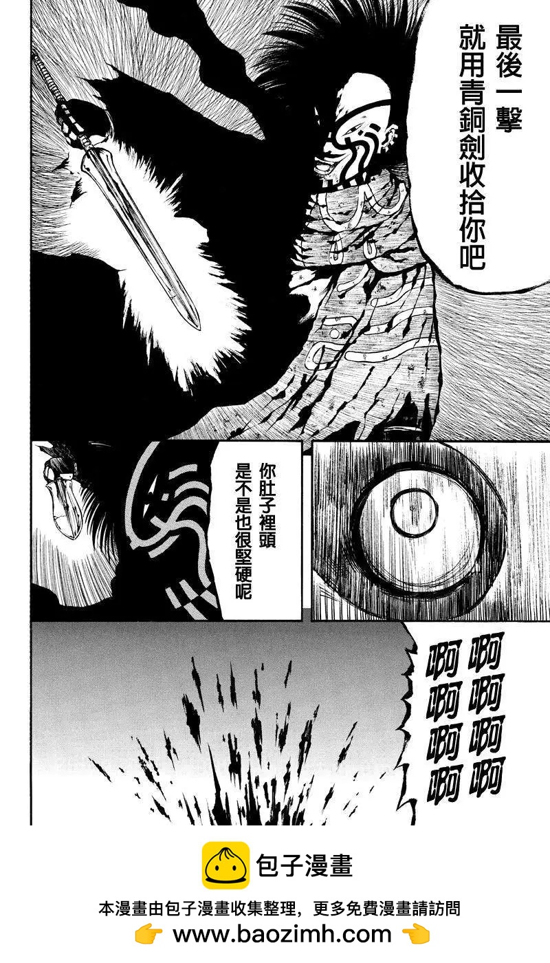 火與劍 - 第34回 - 2