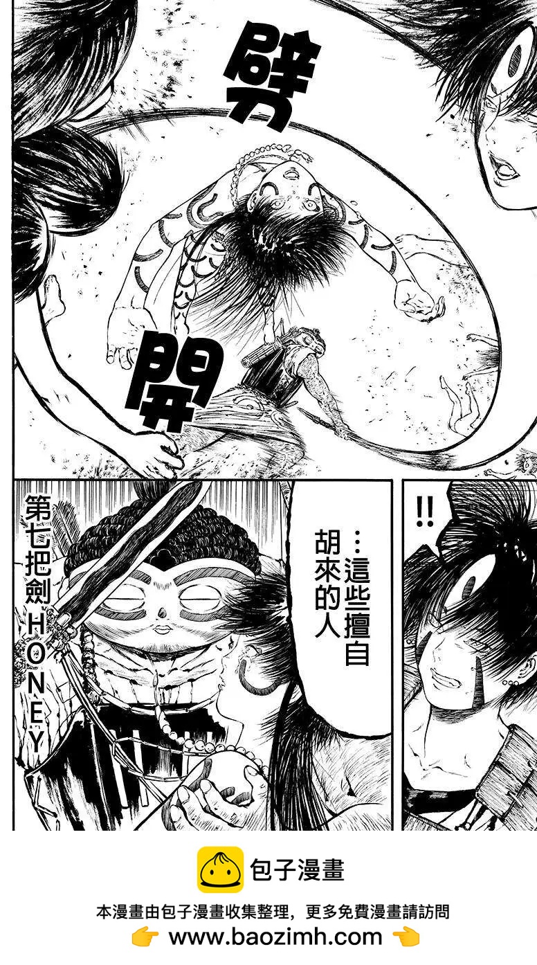 火與劍 - 第36回 - 2