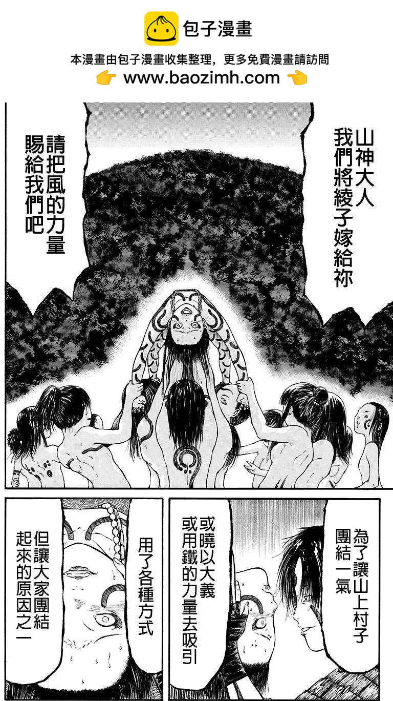 火與劍 - 第36回 - 2