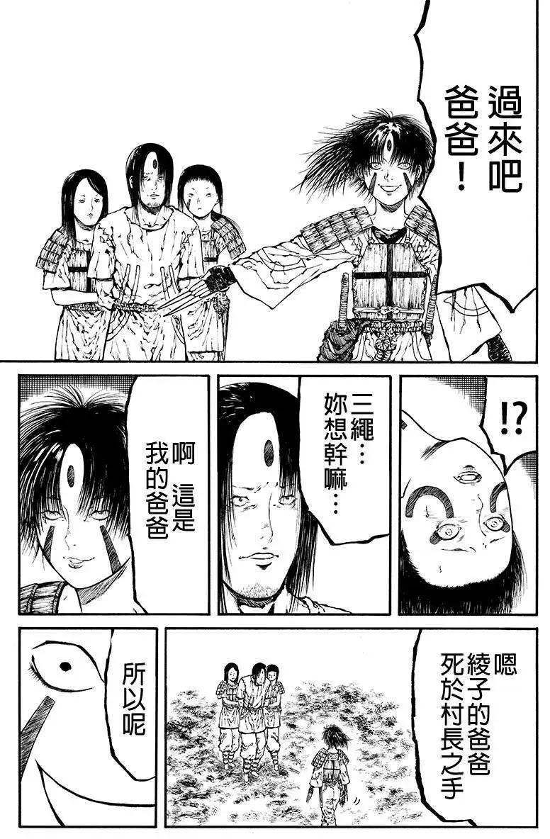 火與劍 - 第36回 - 1
