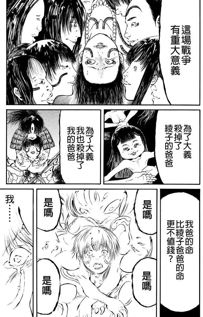 火與劍 - 第36回 - 1