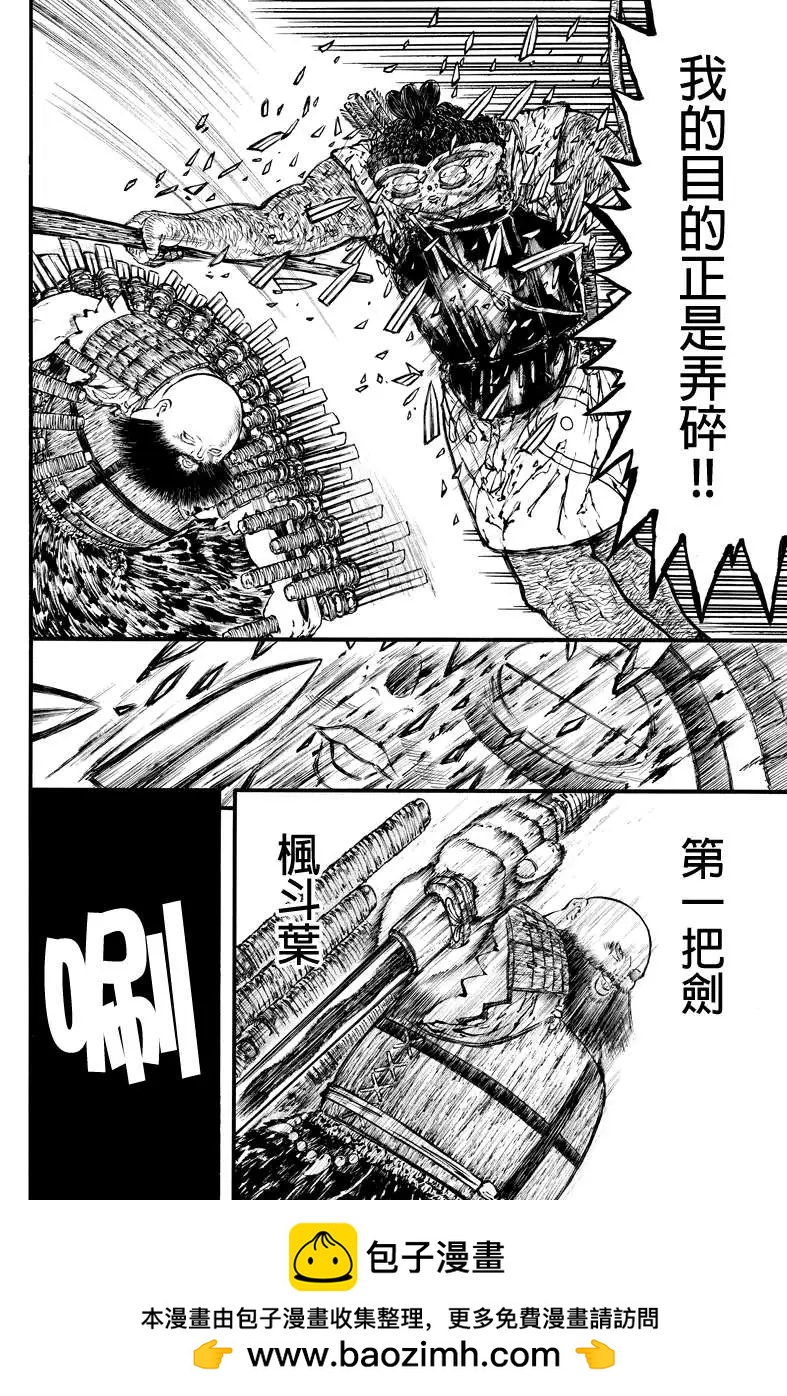 火與劍 - 第38回 - 2