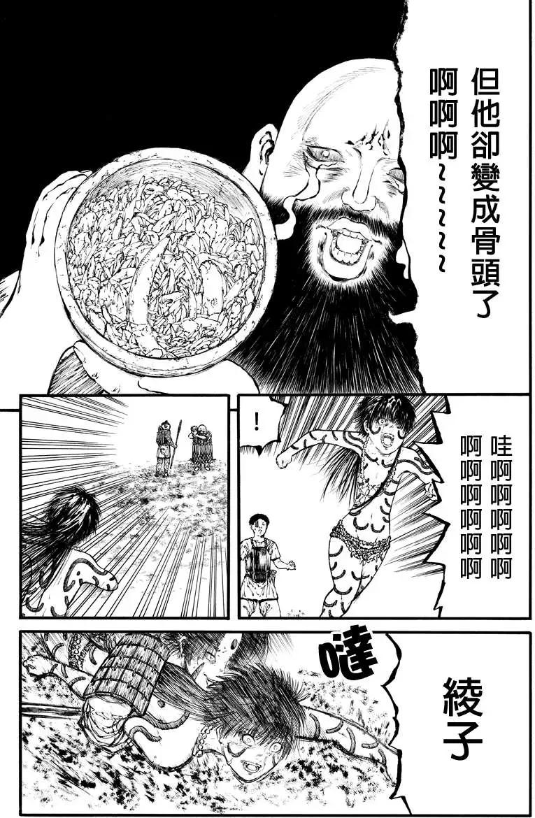 火與劍 - 第38回 - 1