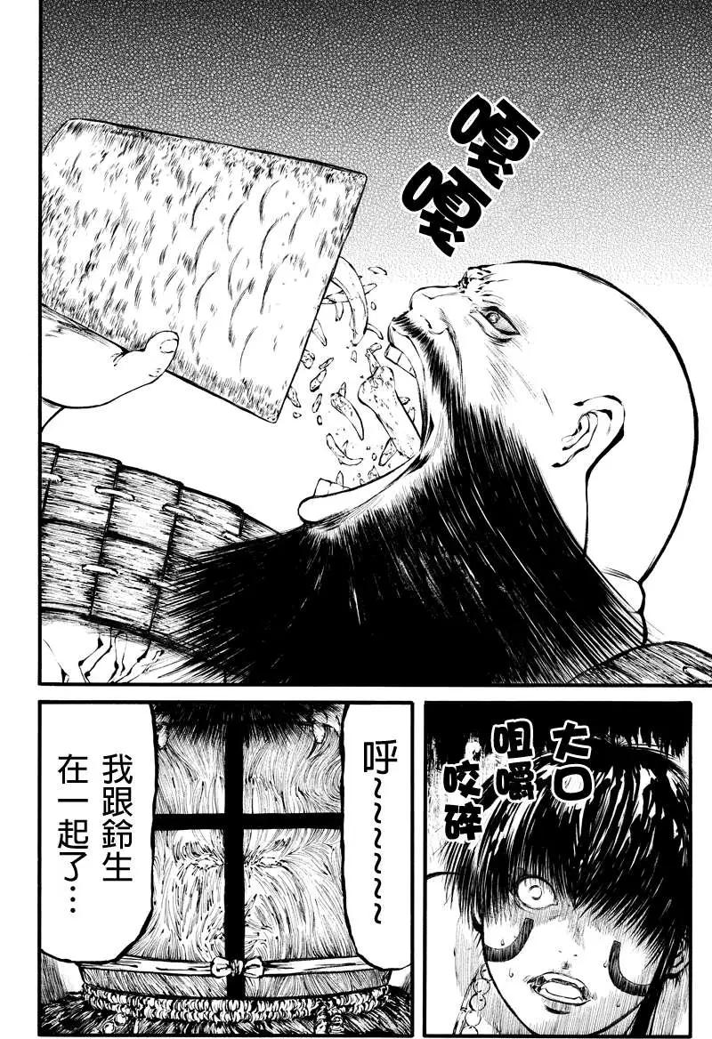 火與劍 - 第38回 - 2