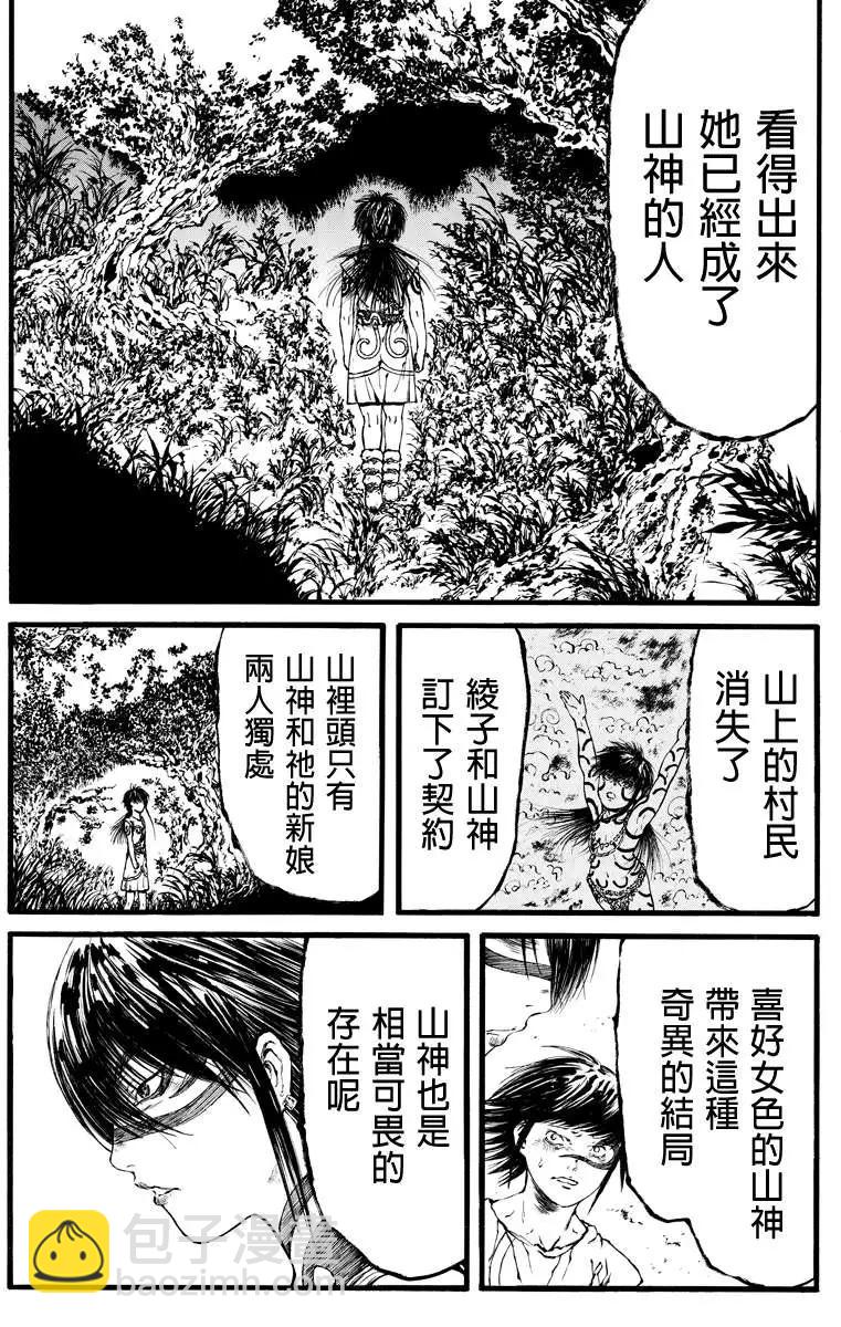 火與劍 - 第40回 - 1