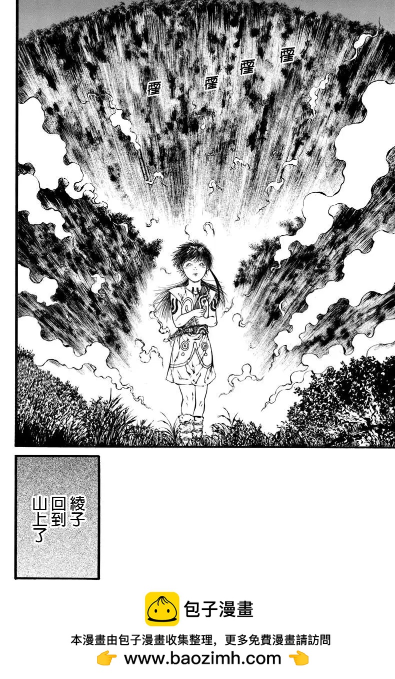 火與劍 - 第40回 - 3