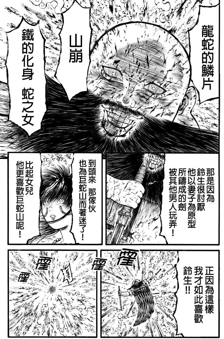 火與劍 - 第40回 - 3