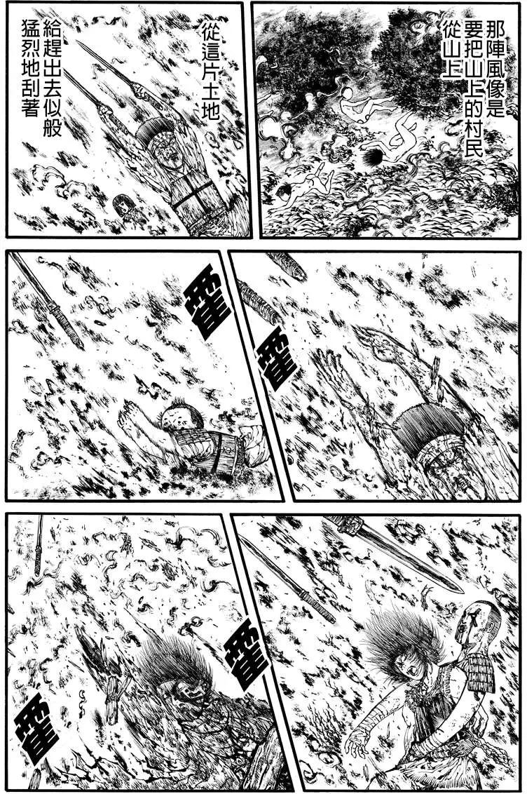 火與劍 - 第40回 - 1
