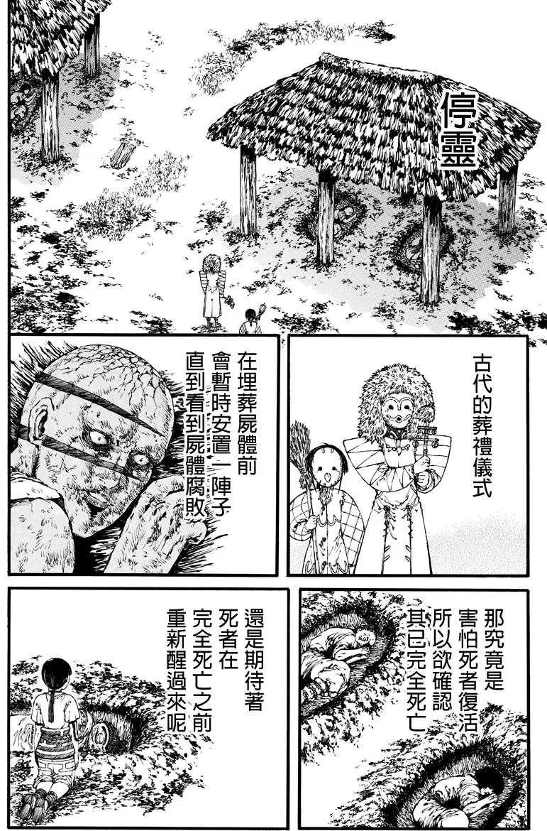 火與劍 - 第40回 - 3